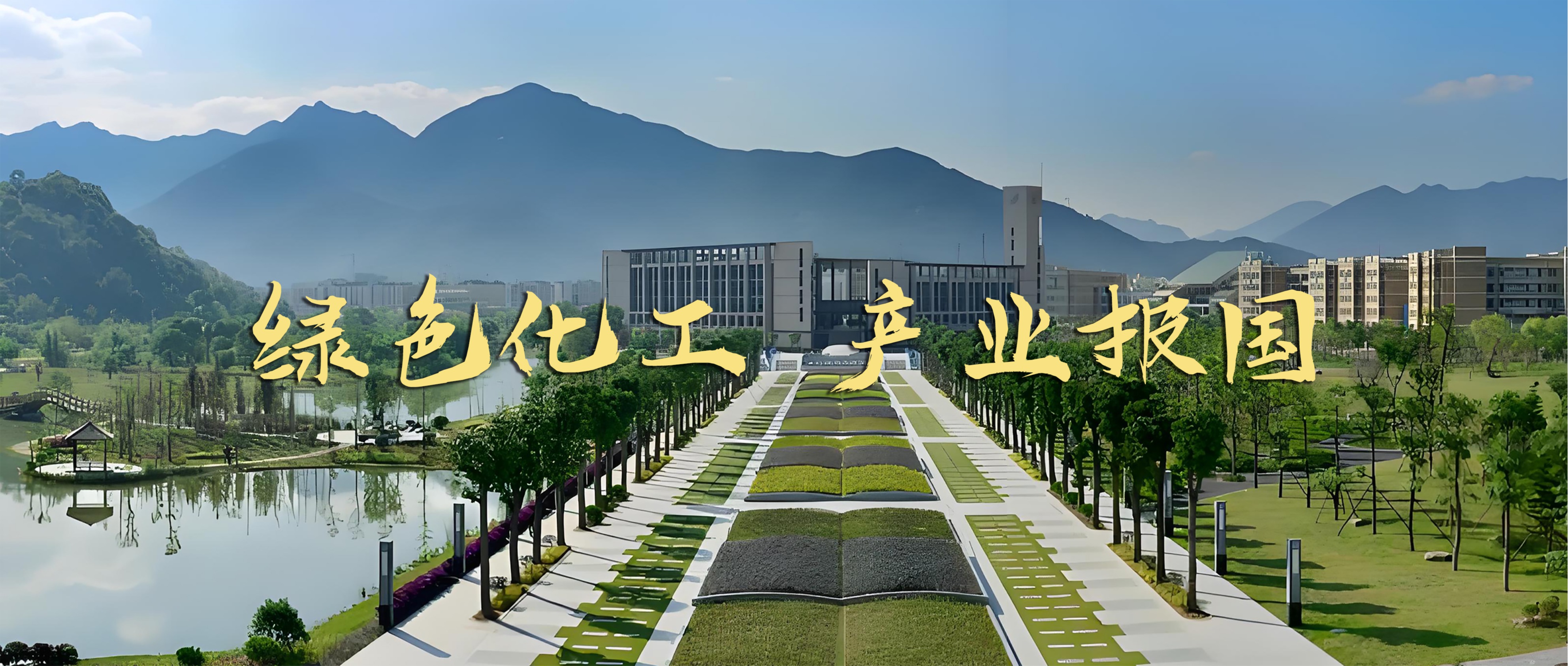 hbs02红宝石线路化工学院2025年招生宣传片重磅发布